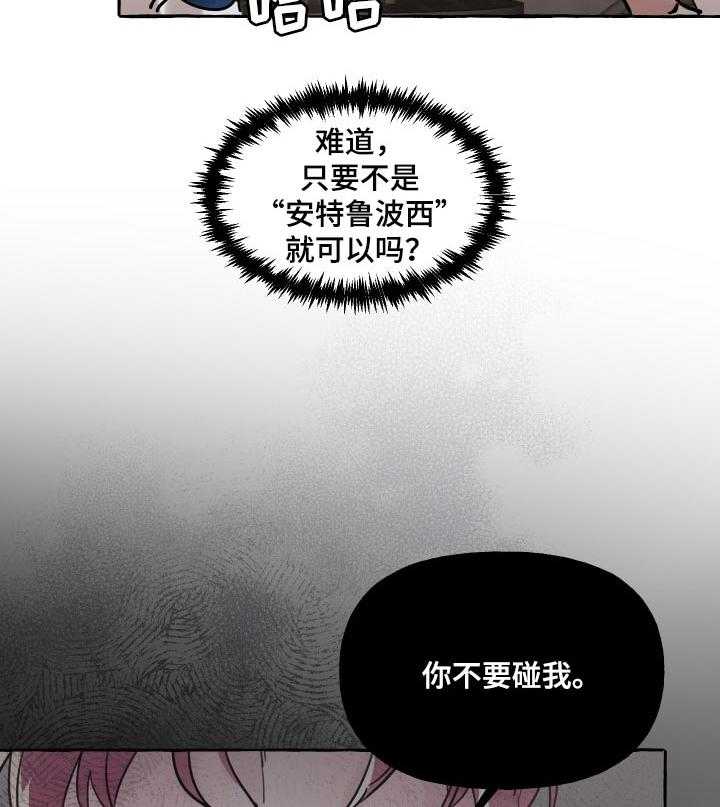 《盛情邀约》漫画最新章节第31话 31_嫉妒免费下拉式在线观看章节第【25】张图片