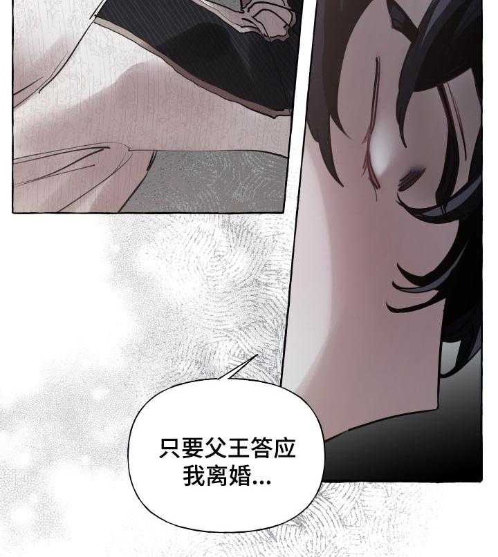 《盛情邀约》漫画最新章节第31话 31_嫉妒免费下拉式在线观看章节第【39】张图片