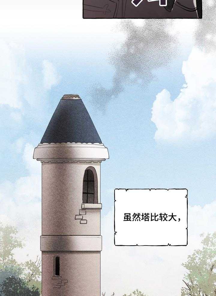 《盛情邀约》漫画最新章节第34话 34_被抢走的希望免费下拉式在线观看章节第【40】张图片