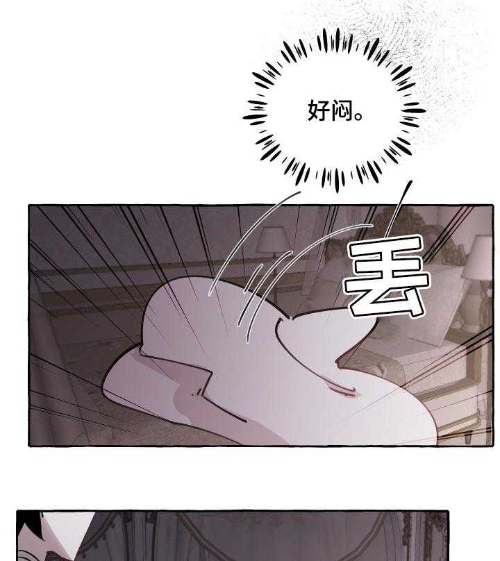 《盛情邀约》漫画最新章节第34话 34_被抢走的希望免费下拉式在线观看章节第【6】张图片