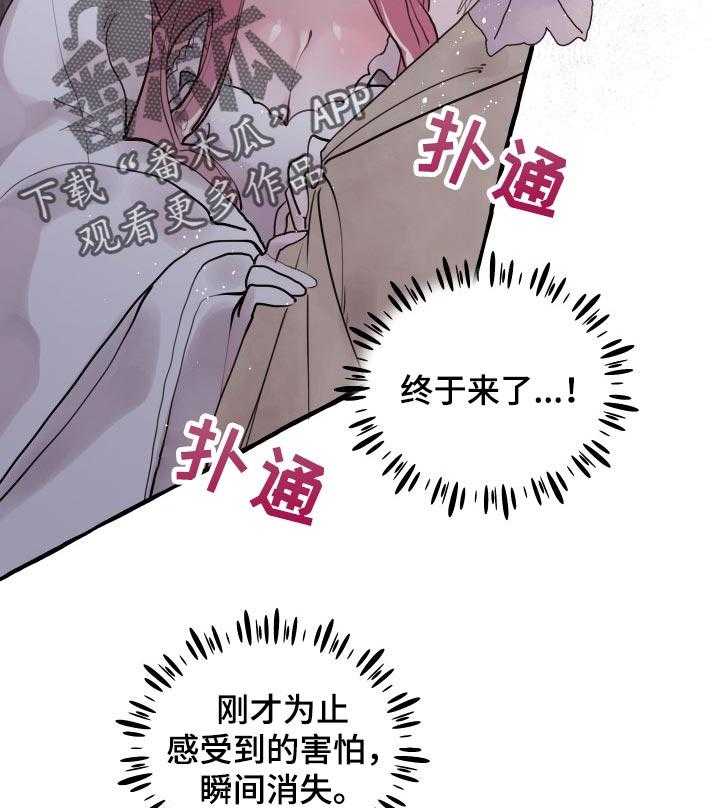 《盛情邀约》漫画最新章节第34话 34_被抢走的希望免费下拉式在线观看章节第【15】张图片