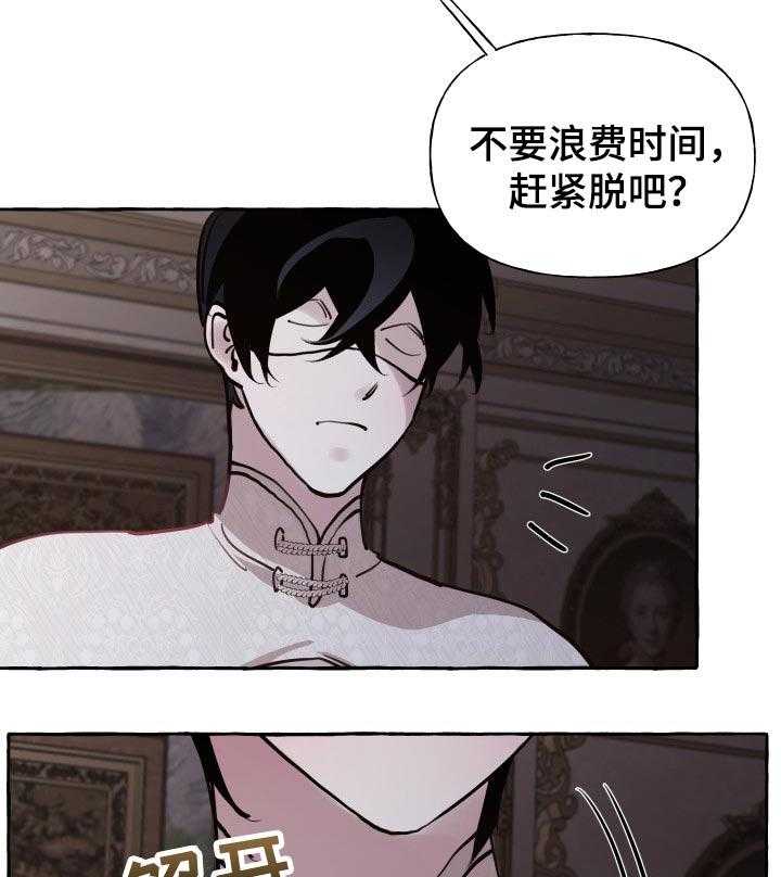 《盛情邀约》漫画最新章节第34话 34_被抢走的希望免费下拉式在线观看章节第【3】张图片