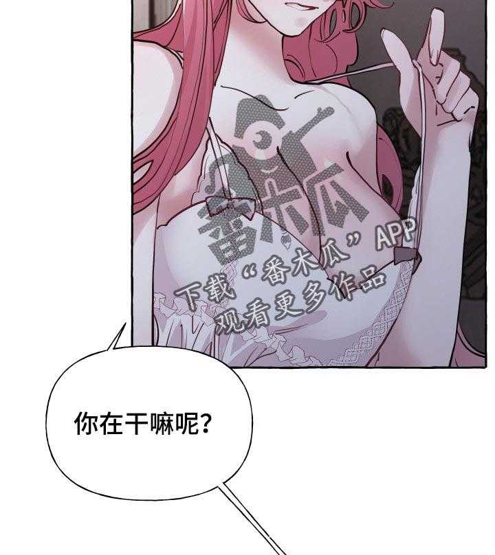 《盛情邀约》漫画最新章节第34话 34_被抢走的希望免费下拉式在线观看章节第【4】张图片