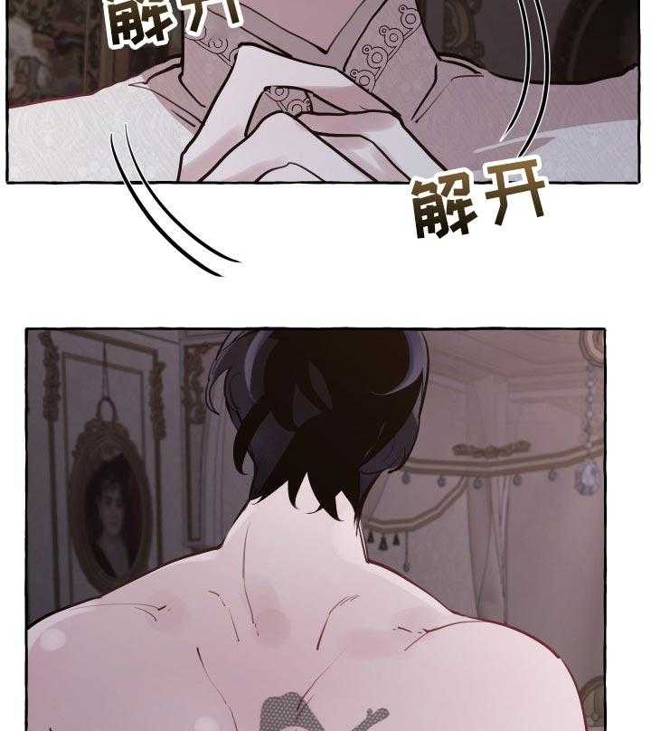 《盛情邀约》漫画最新章节第34话 34_被抢走的希望免费下拉式在线观看章节第【2】张图片