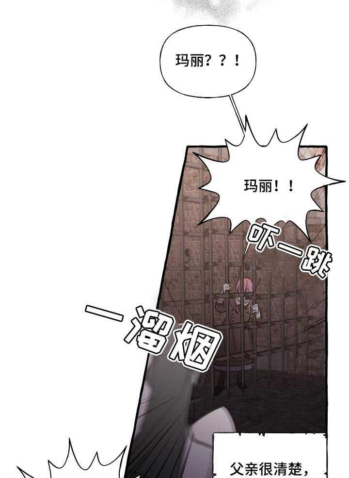 《盛情邀约》漫画最新章节第34话 34_被抢走的希望免费下拉式在线观看章节第【36】张图片