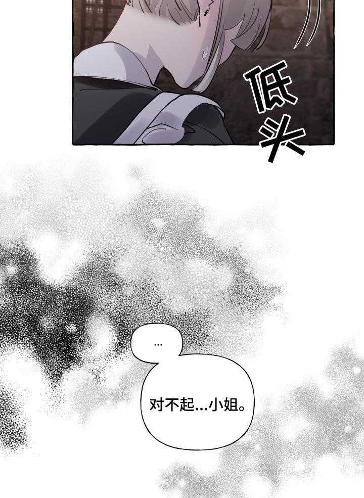 《盛情邀约》漫画最新章节第34话 34_被抢走的希望免费下拉式在线观看章节第【37】张图片