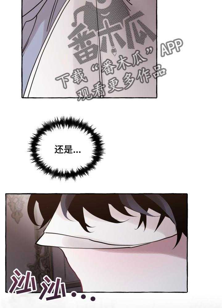 《盛情邀约》漫画最新章节第34话 34_被抢走的希望免费下拉式在线观看章节第【19】张图片