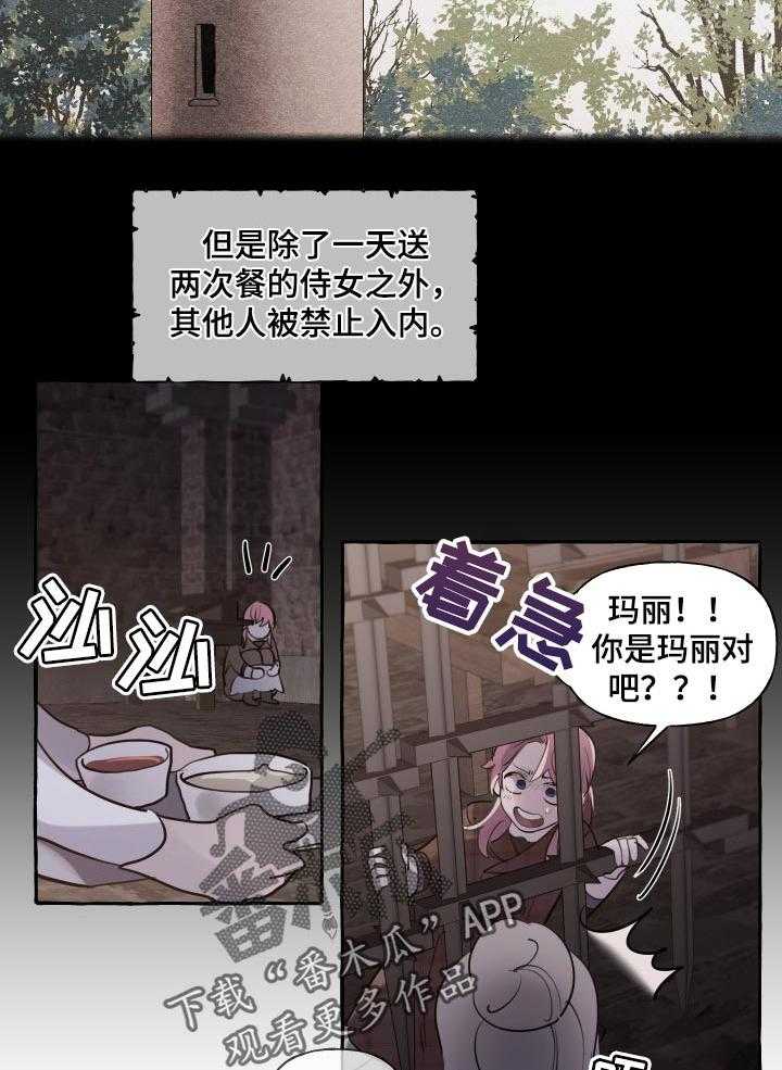 《盛情邀约》漫画最新章节第34话 34_被抢走的希望免费下拉式在线观看章节第【39】张图片