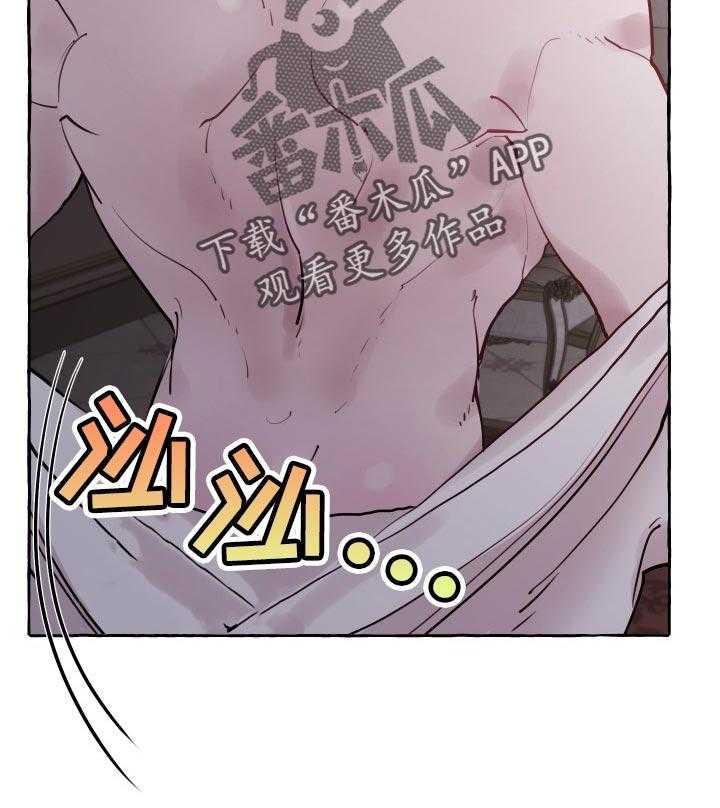 《盛情邀约》漫画最新章节第34话 34_被抢走的希望免费下拉式在线观看章节第【1】张图片