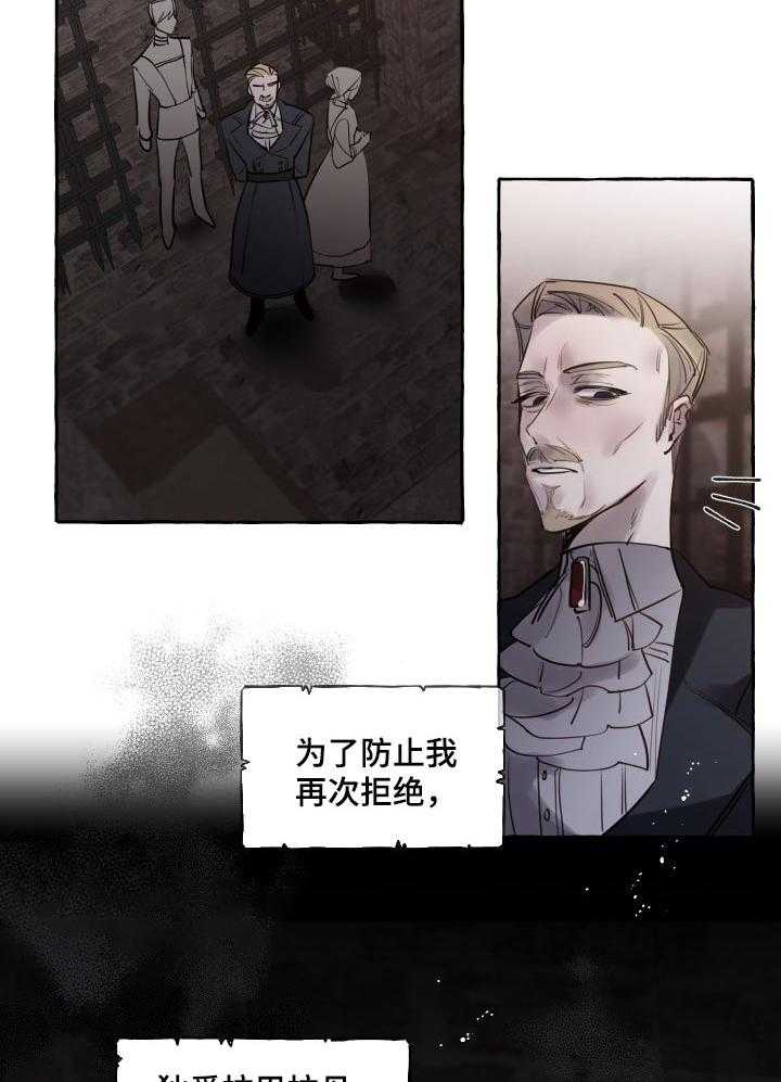 《盛情邀约》漫画最新章节第34话 34_被抢走的希望免费下拉式在线观看章节第【33】张图片