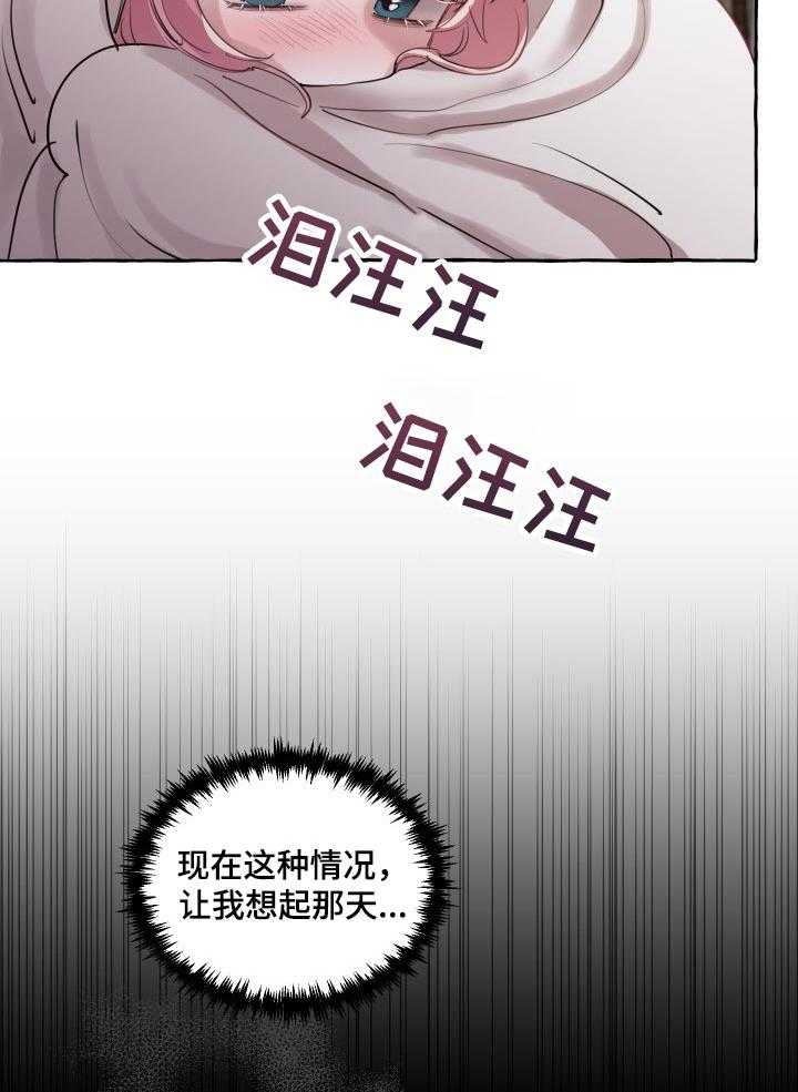 《盛情邀约》漫画最新章节第34话 34_被抢走的希望免费下拉式在线观看章节第【42】张图片