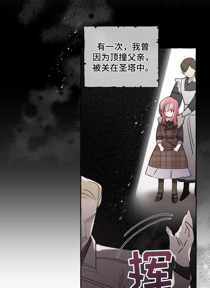 《盛情邀约》漫画最新章节第34话 34_被抢走的希望免费下拉式在线观看章节第【41】张图片