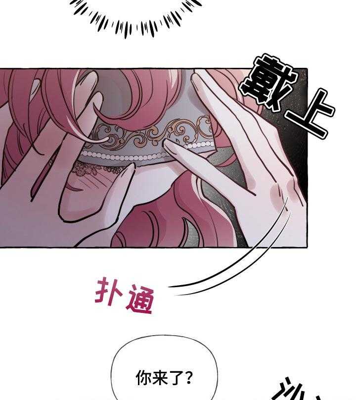 《盛情邀约》漫画最新章节第34话 34_被抢走的希望免费下拉式在线观看章节第【14】张图片