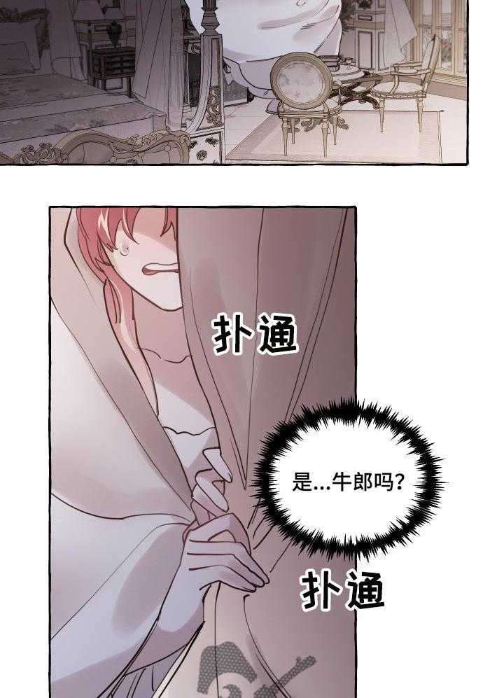 《盛情邀约》漫画最新章节第34话 34_被抢走的希望免费下拉式在线观看章节第【20】张图片