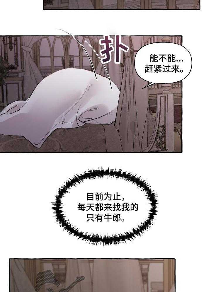 《盛情邀约》漫画最新章节第34话 34_被抢走的希望免费下拉式在线观看章节第【23】张图片