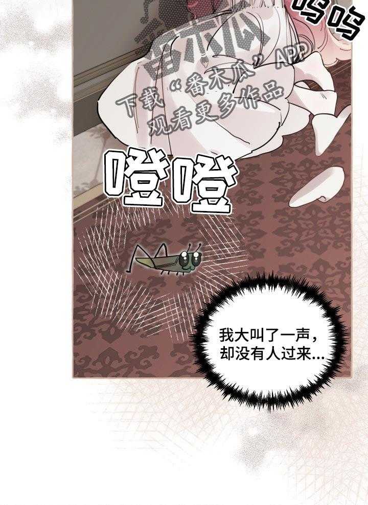 《盛情邀约》漫画最新章节第34话 34_被抢走的希望免费下拉式在线观看章节第【46】张图片