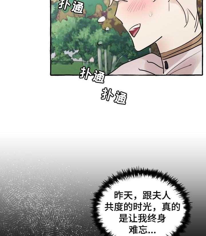 《盛情邀约》漫画最新章节第39话 39_限度免费下拉式在线观看章节第【15】张图片