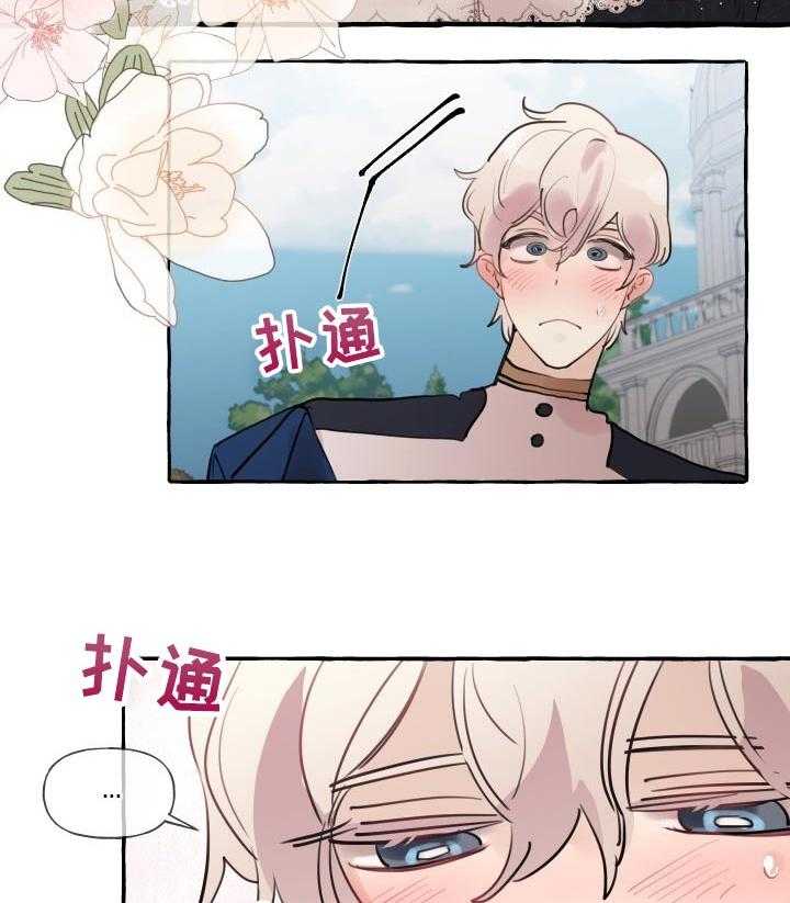 《盛情邀约》漫画最新章节第39话 39_限度免费下拉式在线观看章节第【26】张图片