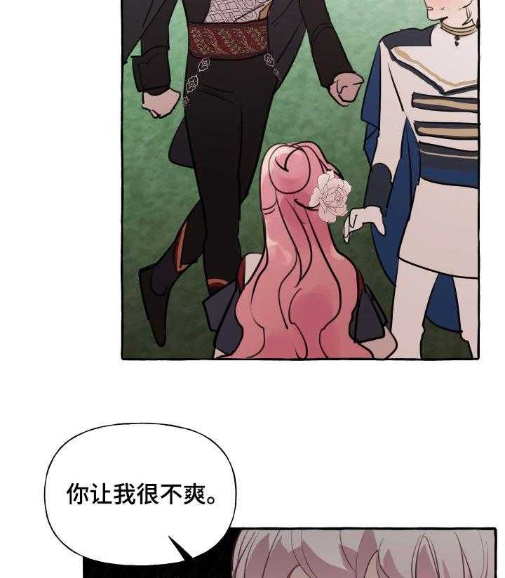 《盛情邀约》漫画最新章节第39话 39_限度免费下拉式在线观看章节第【8】张图片