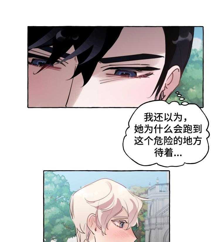 《盛情邀约》漫画最新章节第39话 39_限度免费下拉式在线观看章节第【3】张图片