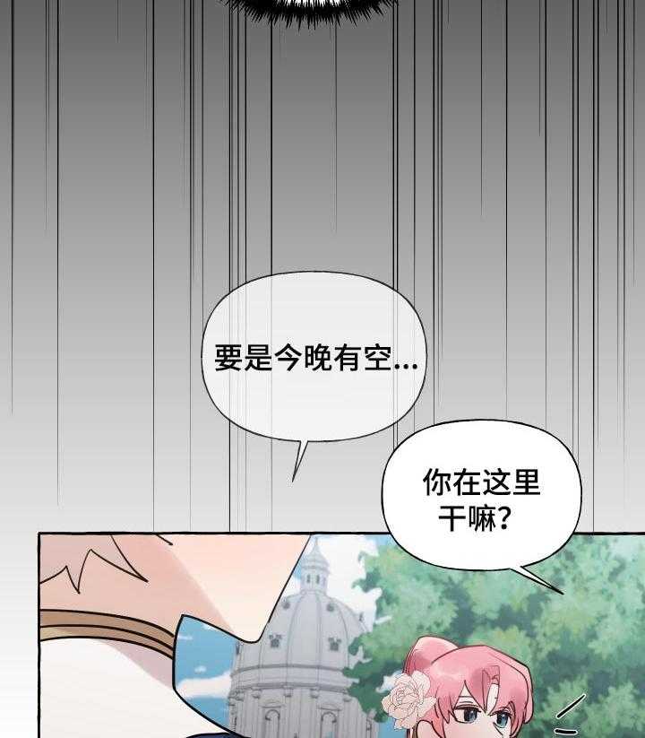 《盛情邀约》漫画最新章节第39话 39_限度免费下拉式在线观看章节第【13】张图片