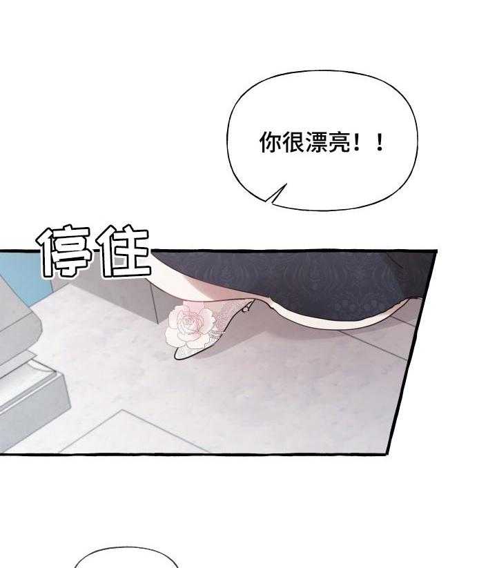 《盛情邀约》漫画最新章节第39话 39_限度免费下拉式在线观看章节第【33】张图片