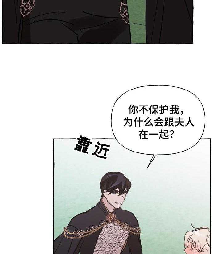 《盛情邀约》漫画最新章节第39话 39_限度免费下拉式在线观看章节第【9】张图片