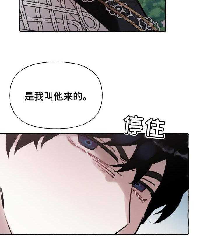 《盛情邀约》漫画最新章节第39话 39_限度免费下拉式在线观看章节第【5】张图片