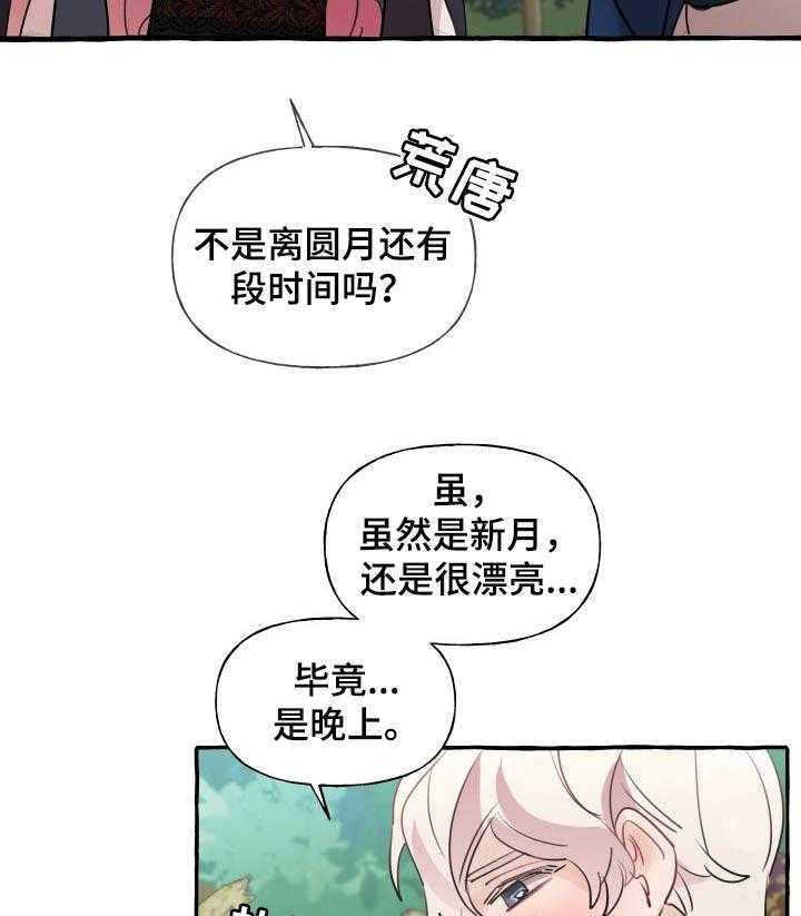 《盛情邀约》漫画最新章节第39话 39_限度免费下拉式在线观看章节第【16】张图片