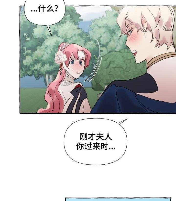 《盛情邀约》漫画最新章节第39话 39_限度免费下拉式在线观看章节第【32】张图片