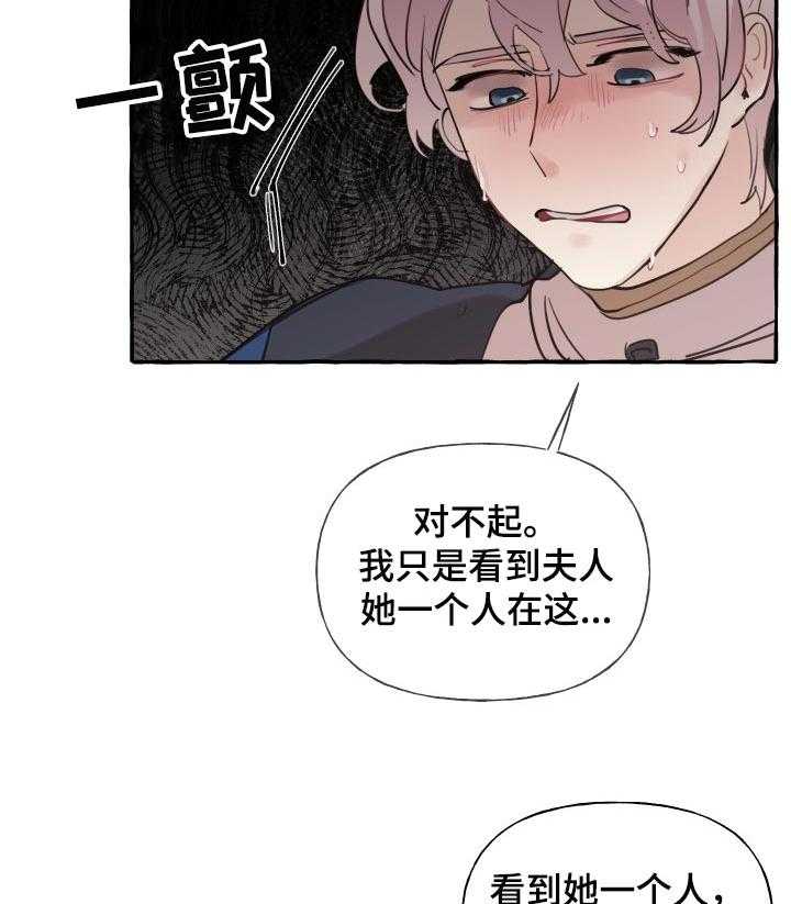 《盛情邀约》漫画最新章节第39话 39_限度免费下拉式在线观看章节第【7】张图片