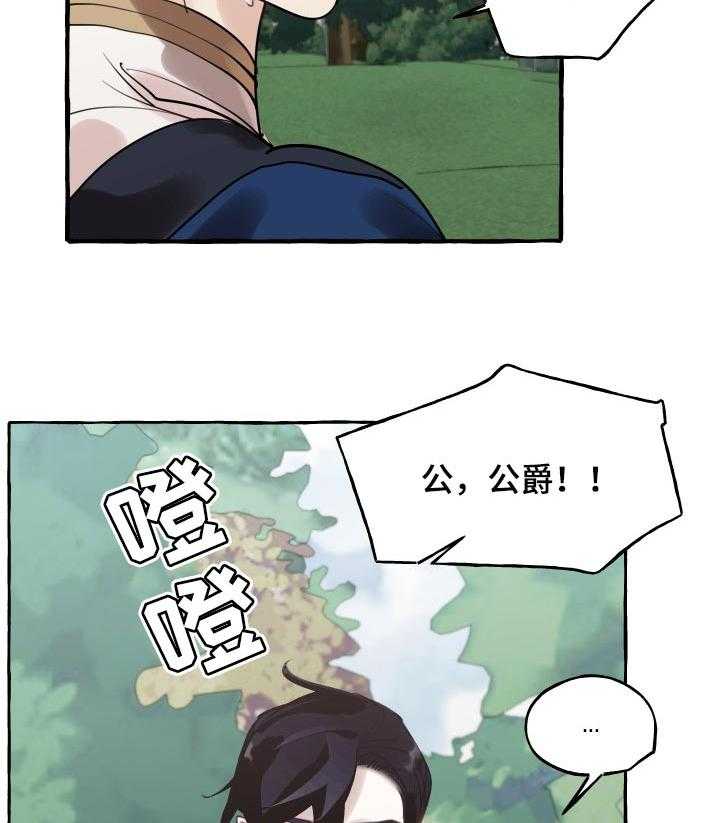 《盛情邀约》漫画最新章节第39话 39_限度免费下拉式在线观看章节第【11】张图片