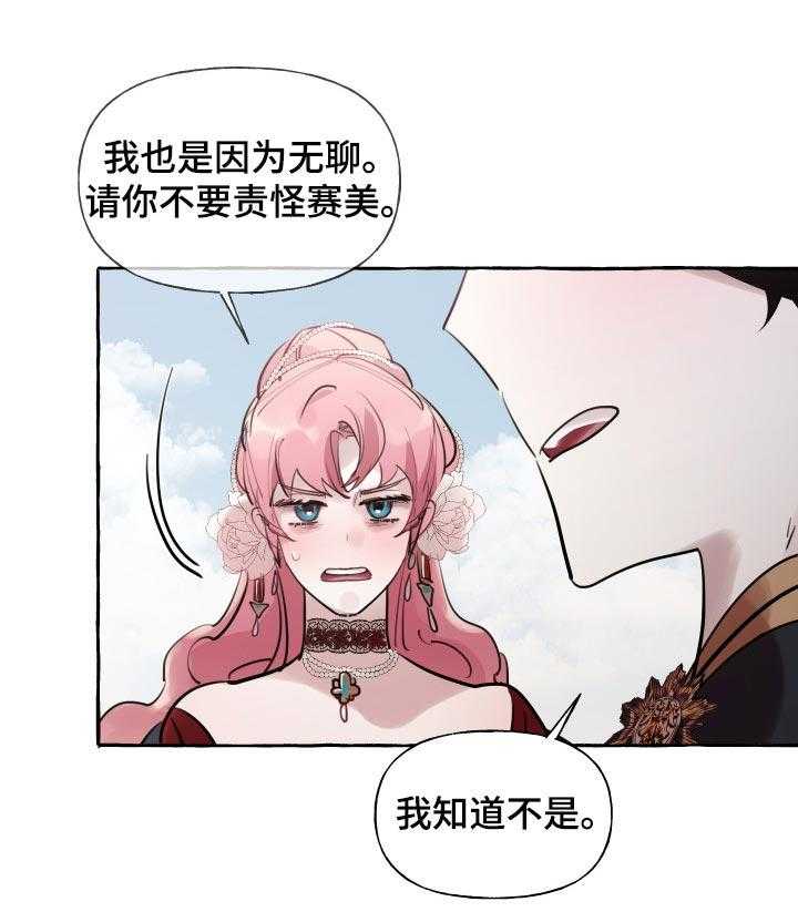 《盛情邀约》漫画最新章节第39话 39_限度免费下拉式在线观看章节第【4】张图片