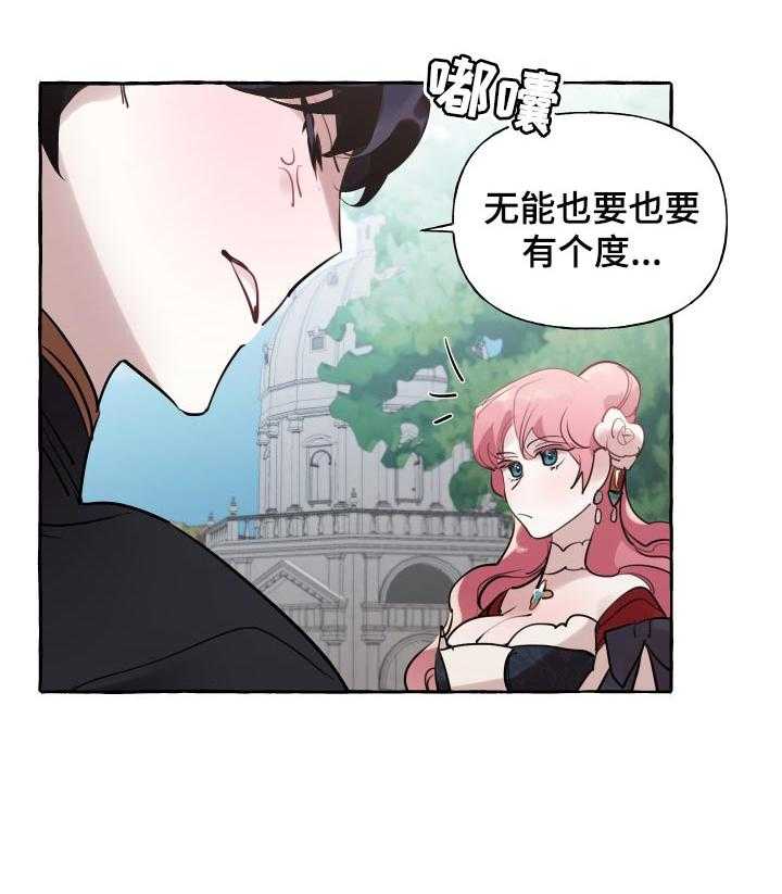 《盛情邀约》漫画最新章节第39话 39_限度免费下拉式在线观看章节第【1】张图片