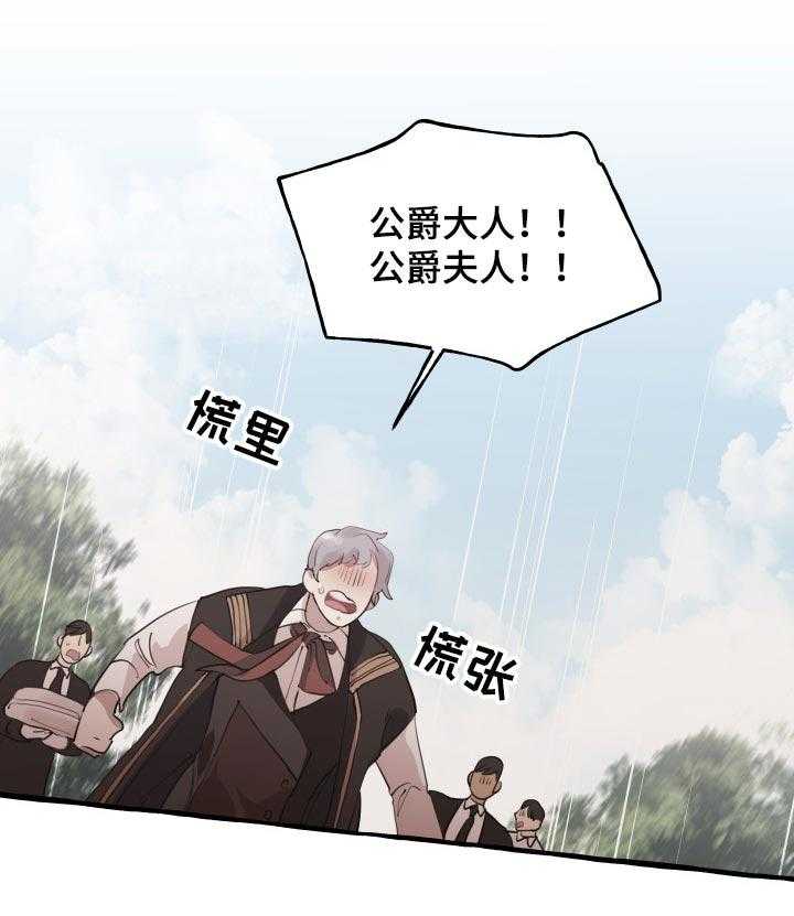 《盛情邀约》漫画最新章节第41话 41_无礼免费下拉式在线观看章节第【36】张图片