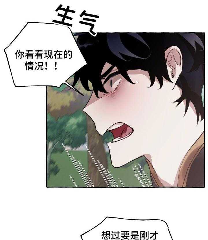 《盛情邀约》漫画最新章节第41话 41_无礼免费下拉式在线观看章节第【34】张图片