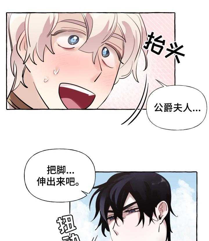 《盛情邀约》漫画最新章节第41话 41_无礼免费下拉式在线观看章节第【3】张图片