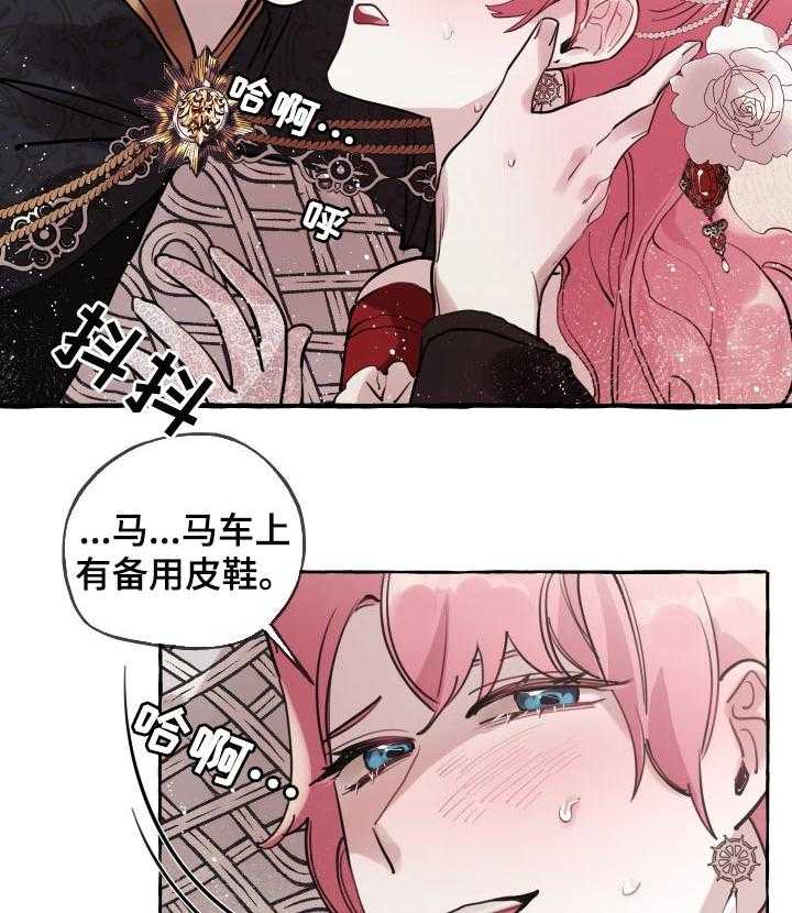 《盛情邀约》漫画最新章节第41话 41_无礼免费下拉式在线观看章节第【22】张图片