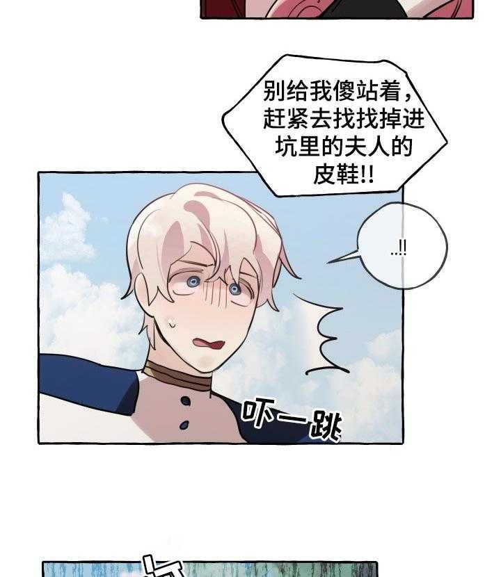 《盛情邀约》漫画最新章节第41话 41_无礼免费下拉式在线观看章节第【29】张图片