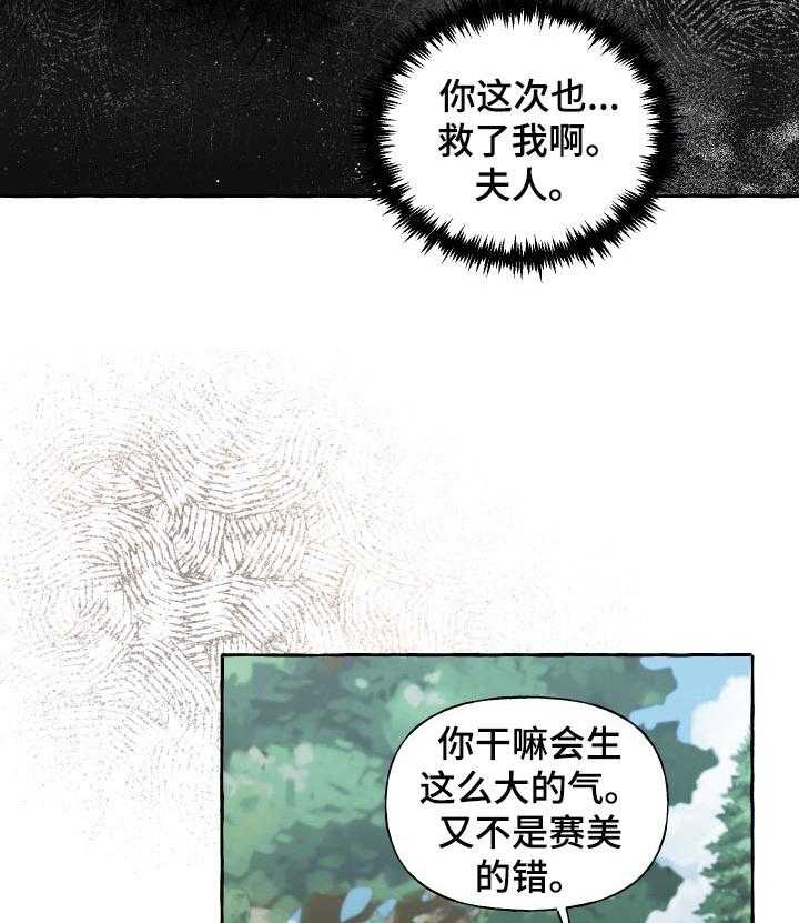 《盛情邀约》漫画最新章节第41话 41_无礼免费下拉式在线观看章节第【19】张图片