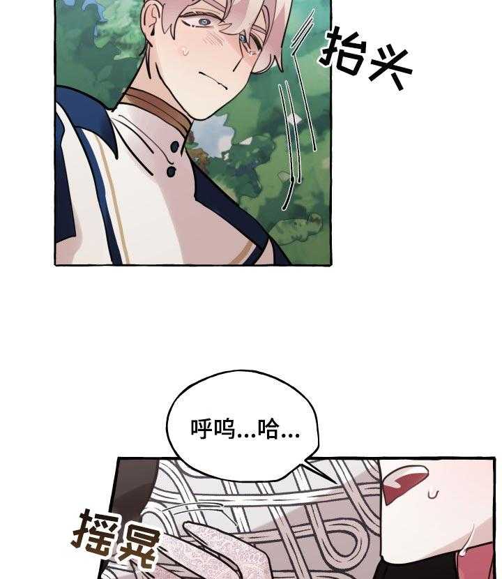 《盛情邀约》漫画最新章节第41话 41_无礼免费下拉式在线观看章节第【24】张图片