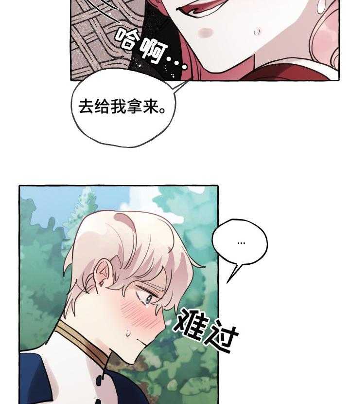 《盛情邀约》漫画最新章节第41话 41_无礼免费下拉式在线观看章节第【21】张图片