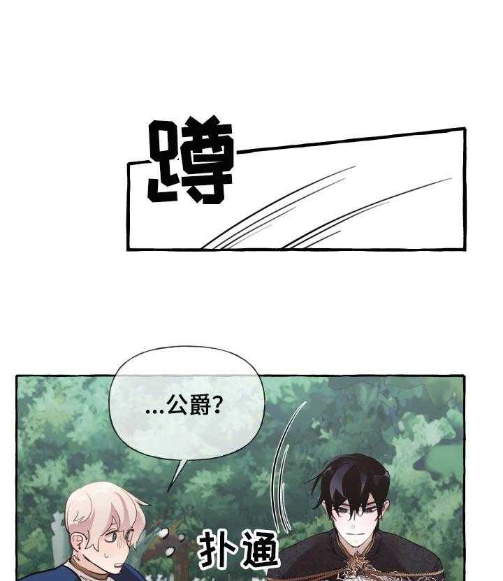 《盛情邀约》漫画最新章节第42话 42_察觉（第一季完结）免费下拉式在线观看章节第【44】张图片