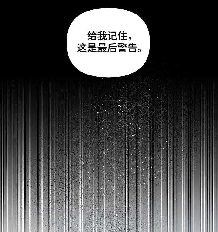 《盛情邀约》漫画最新章节第42话 42_察觉（第一季完结）免费下拉式在线观看章节第【24】张图片