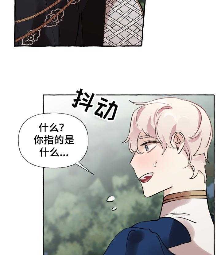 《盛情邀约》漫画最新章节第42话 42_察觉（第一季完结）免费下拉式在线观看章节第【28】张图片