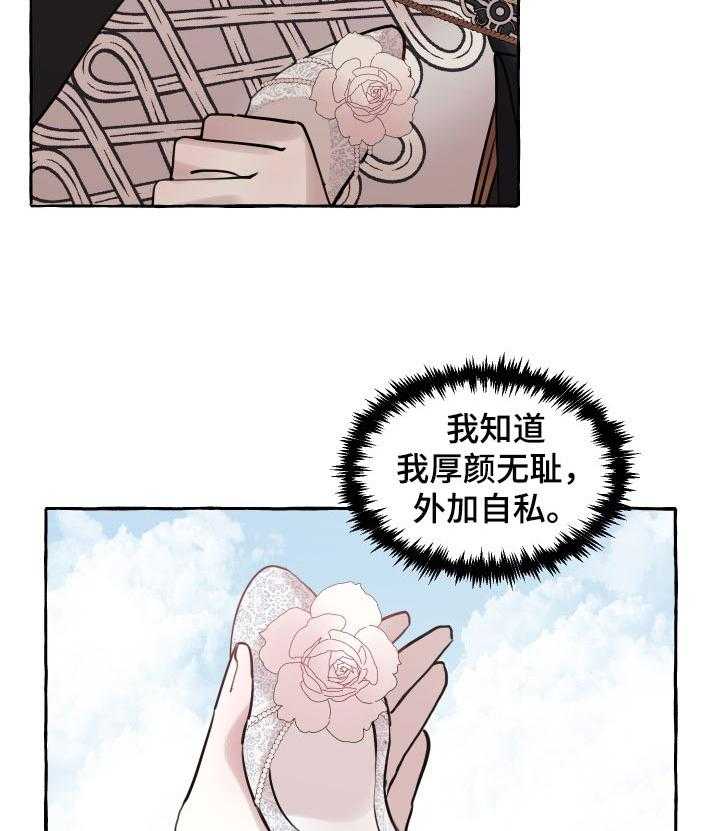 《盛情邀约》漫画最新章节第42话 42_察觉（第一季完结）免费下拉式在线观看章节第【31】张图片