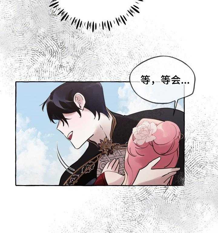 《盛情邀约》漫画最新章节第42话 42_察觉（第一季完结）免费下拉式在线观看章节第【11】张图片