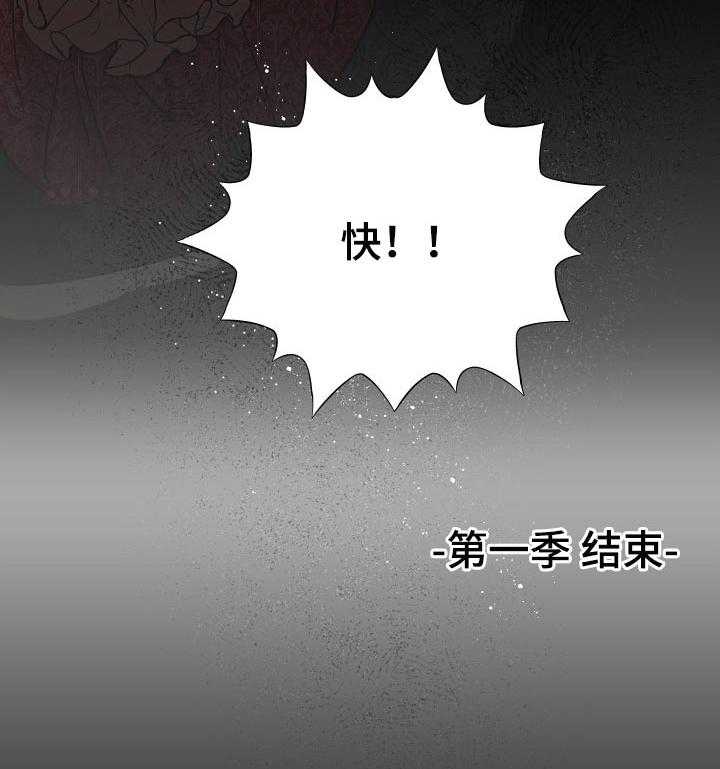 《盛情邀约》漫画最新章节第42话 42_察觉（第一季完结）免费下拉式在线观看章节第【1】张图片