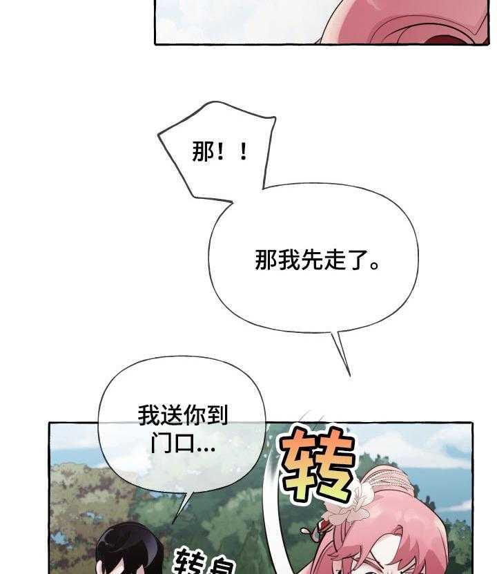 《盛情邀约》漫画最新章节第42话 42_察觉（第一季完结）免费下拉式在线观看章节第【35】张图片