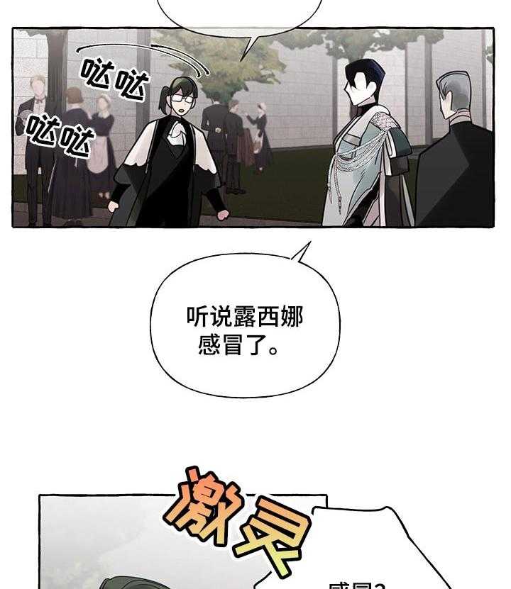 《盛情邀约》漫画最新章节第45话 45_【第二季】生病免费下拉式在线观看章节第【13】张图片